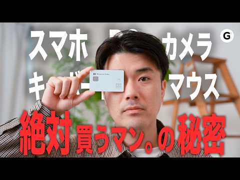 欲しいガジェットを我慢しない「おこづかい制」はじめました