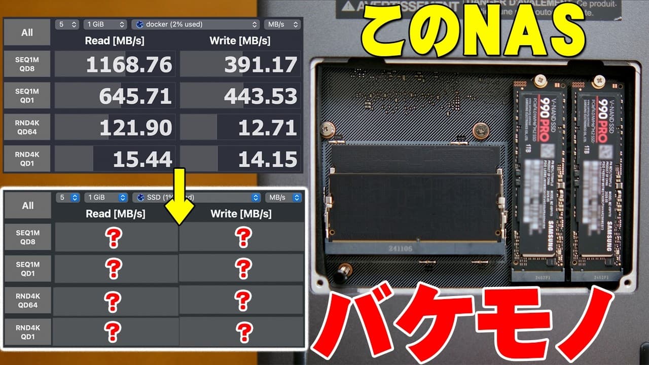 UGREENのNASにAmazon爆安メモリと爆速SSDをぶち込んだら、とんでもないバケモノが完成しました。