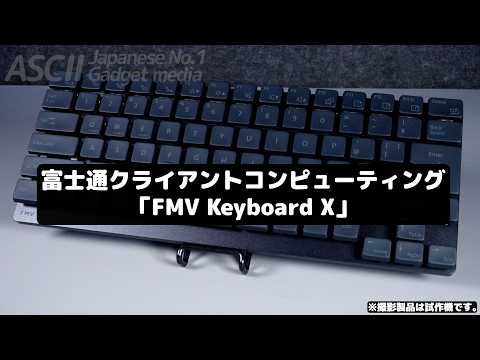【仕事に最強キーボード】磁気スイッチ、静音設計、ロープロ、日本語入力で最高の予感！