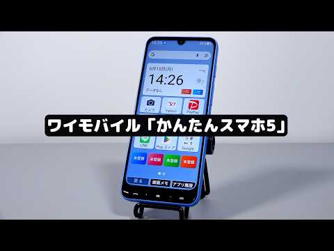 「かんたんスマホ」なんとリモートで使い方が教えられる、操作がわからない両親にぴったり！