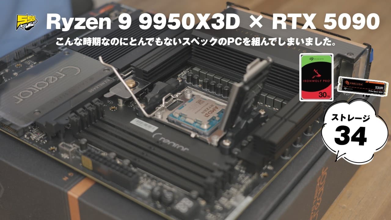 【超ロマン構成】遊びも仕事も完璧にこなせる最高スペックのPCを組んでみた