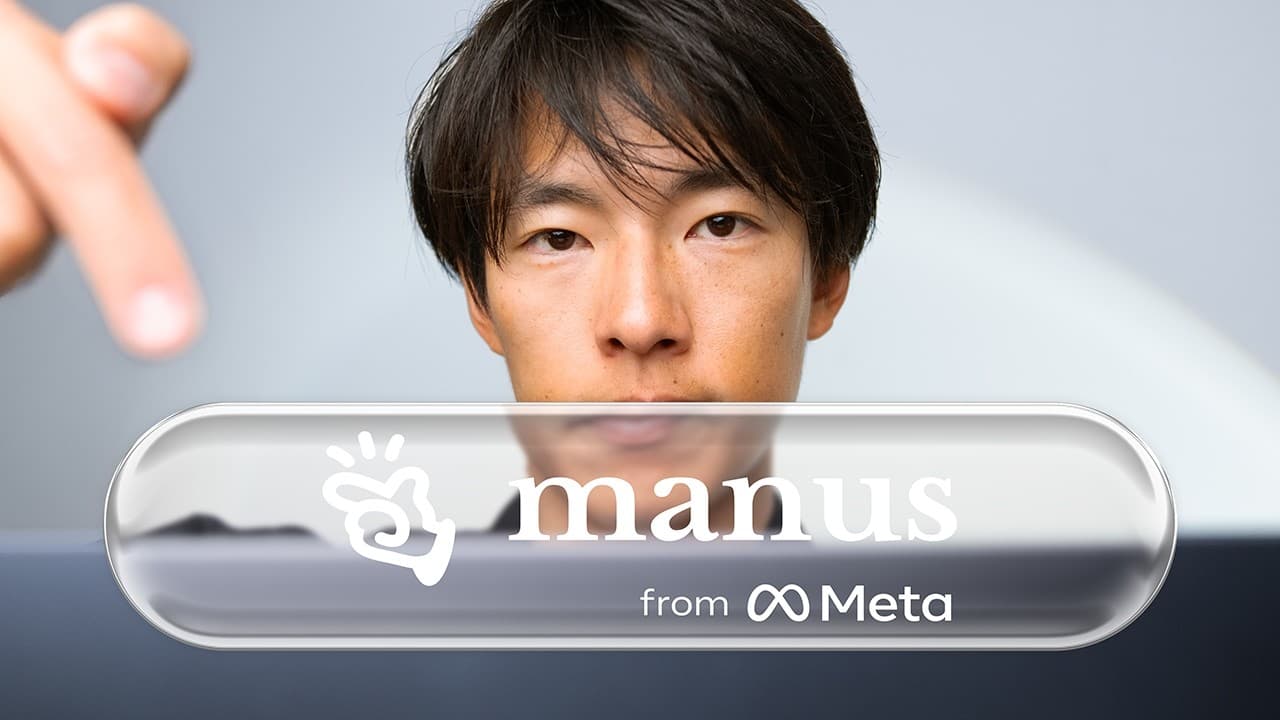 AIがPCを操作できる「My Computer」で実際に生活が変わった話 | Manus AI