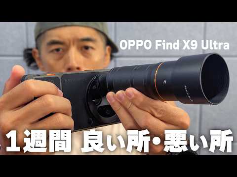 27万円スマホvs最新iPhone！カメラ性能をガチ比較したら驚きの差が...【1週間レビュー】