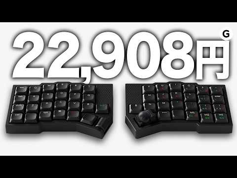 【22,908円】Keychron Orca echoのプランが決まりました