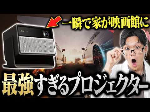 【最高】XGIMIのプロジェクターが使いやすすぎて家に映画館ができました【HORIZON 20 Pro】