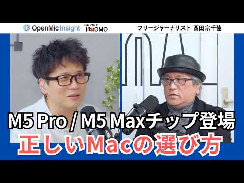 MacBook Neoの登場がメインマシン選択の悩みの種に、WBC Netflix独占問題を完全解説