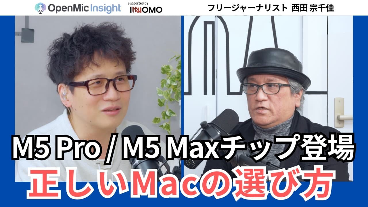 MacBook Neoの登場がメインマシン選択の悩みの種に、WBC Netflix独占問題を完全解説