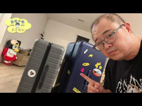 【旅中止！？】体調不良＆修理＆新シューズ…旅直前の怒涛の準備と葛藤！ ep3183 【OPPO Find X9 Ultra】