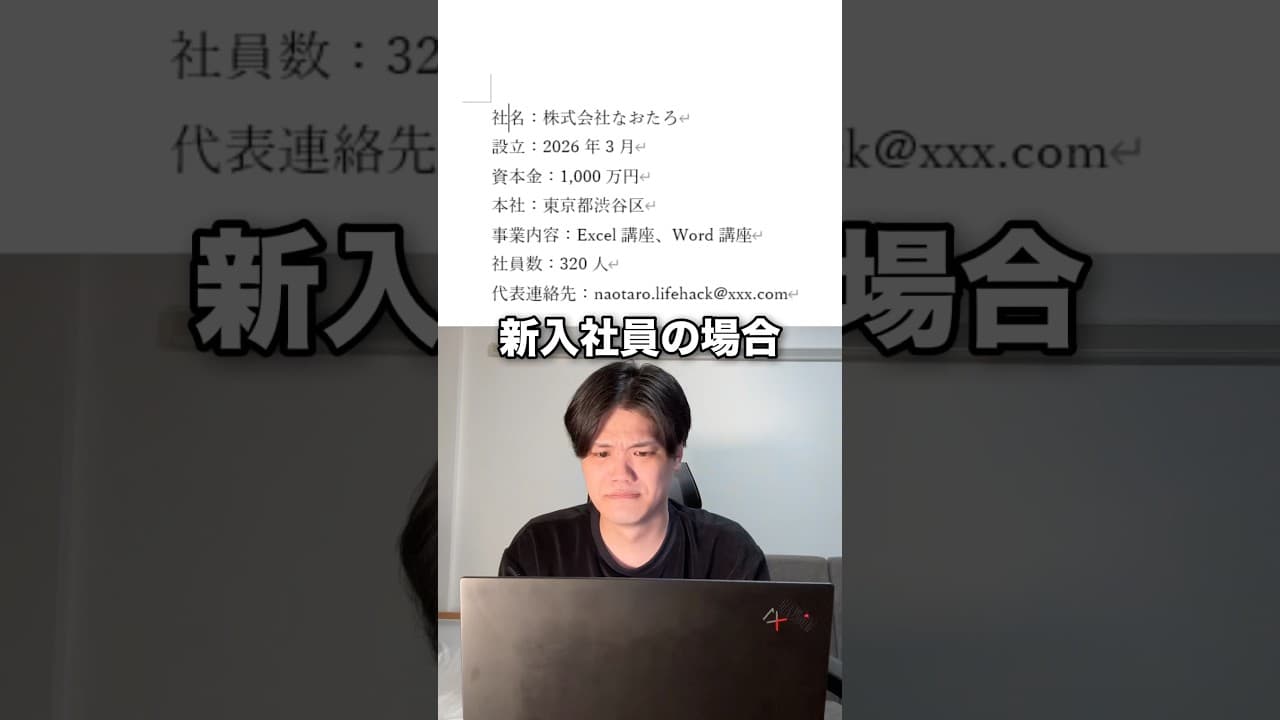 Wordで文字間隔を綺麗に簡単に揃える方法！#shorts