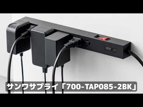 【天才か？】「限界タコ足電源タップ」が縦・横・間から差し込める独自差込口構造で感動した！