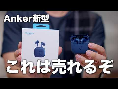 1万円以下の決定版。Anker Soundcore P42iが凄いぞ