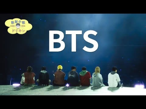 BTSコンサート！スタンフォードスタジアムにカルトレインで行ったら最高すぎた ep3129