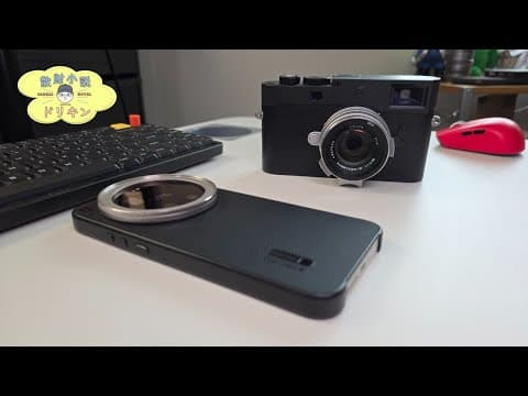 スマホがカメラを殺すのではなく、カメラが進化した形がたまたまスマホに似てただけだとしたら... ep3116