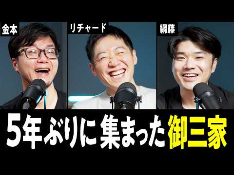 【Appleから】ガジェットオタク3人、話が止まらない。【Googleまで】