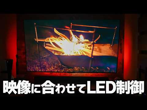 没入感が凄い！映像に合わせて背面色をコントロールするTV裏LED「Lepro STV1」で映画やゲームが化ける❗️