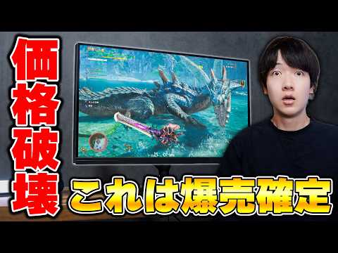 【コスパ最強】24.5インチWQHDの最高傑作、今モニター買うならこれ一択です。