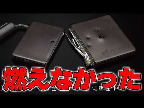 【日本の安心】半固体モバイルバッテリー！MAKERZ SOLIDZ Power Bank