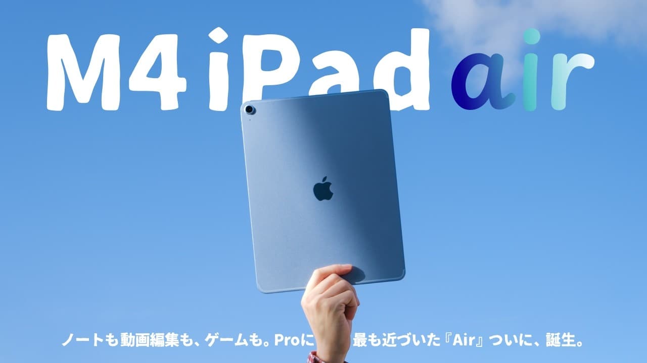 iPad Air