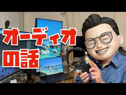 久々にオーディオ熱がふつふつと盛り上がってきました。