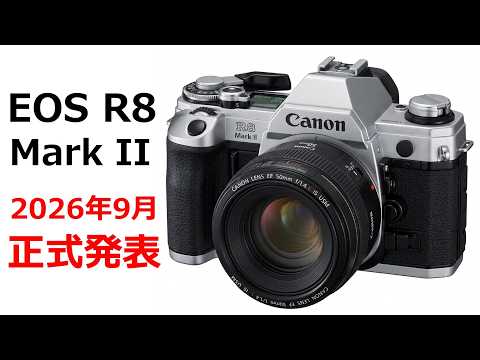 【速報】キヤノンがレトロデザインのEOS R8 Mark IIを9月に発表する