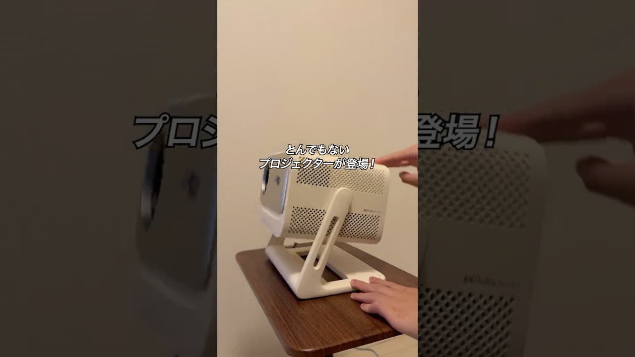 値段に対しての性能がとにかくすごいプロジェクター「Wanbo Vali 1 Pro」@wanbojapan  #PR #ワンボプロジェクター #ワンボVali1Pro #WanboVali1Pro