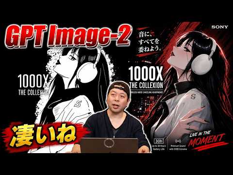 【AI活用】chatGPTのAI画像生成GPT Image-2は痒いところに手が届く！アニメ調ミュージックビデオのキャラ作り！