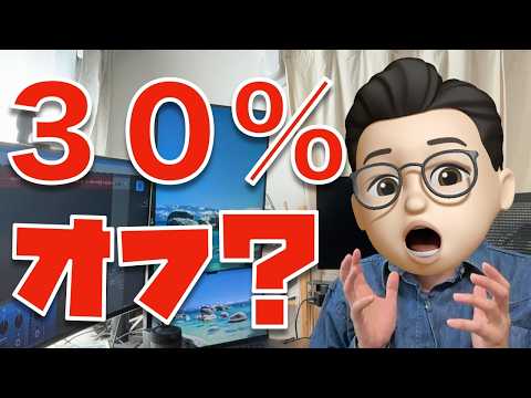 【４時間限定】Apple製品のアクセサリー 30％オフキタァァァァァァァ！！！