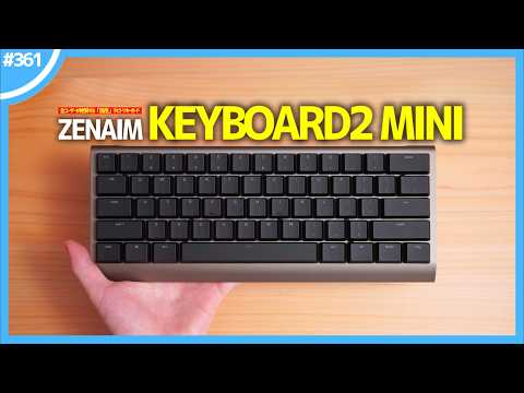 全ユーザーが絶賛する「 国産 」ラピトリキーボード『 ZENAIM KEYBOARD2 mini 』