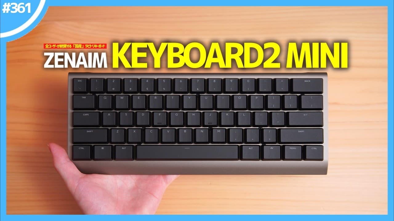 全ユーザーが絶賛する「 国産 」ラピトリキーボード『 ZENAIM KEYBOARD2 mini 』