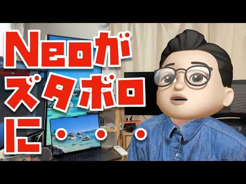 【凹んでます...】MacBook Neo ３ヶ月使用レビュー