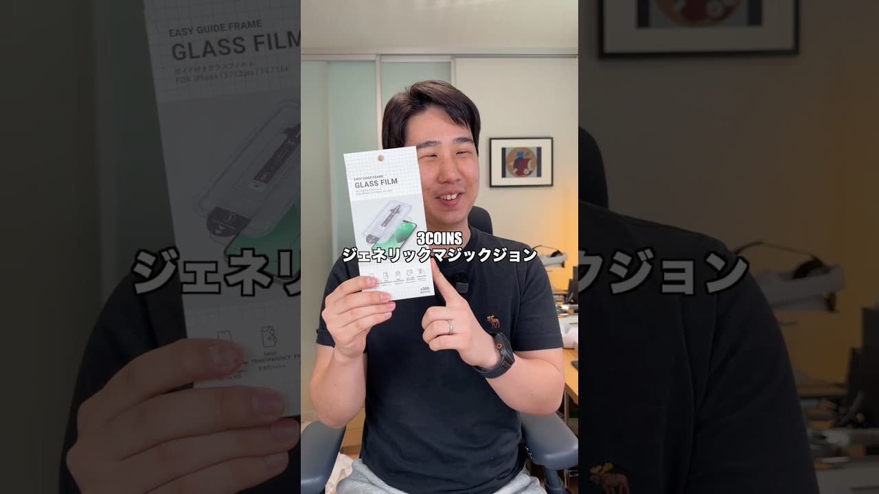 3COINSで売っているマジックジョン！？