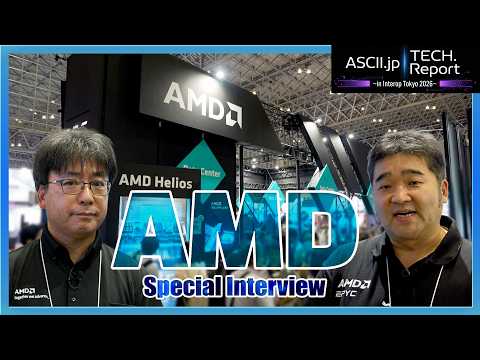 今最も注目されるAMDのAI戦略とは！AMD HeliosとAMD Ryzen AI Embedded P100シリーズが期待される理由【Interop Tokyo 2026】