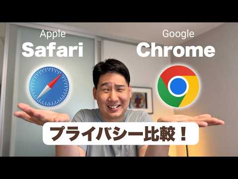 あなた、実は追跡されています