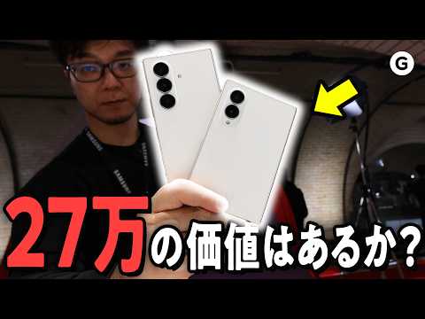 【Z Fold8】Galaxyの新製品、いち早く触りまくってきました【Flip8は撮影ミスでデータ飛びました】
