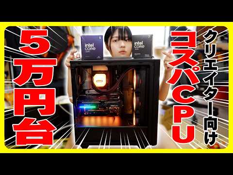 クリエイター向け最新コスパCPU「Intel Core Ultra 7 270K Plus」に換装してみた。