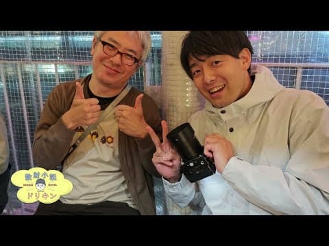 KYOTO 3×5 3日目レポート！フォトウォーク→写真展→機材談義まで濃密すぎた1日 ep3133