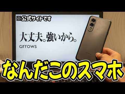 酷評なARROWSスマホは本当に使えないのか？