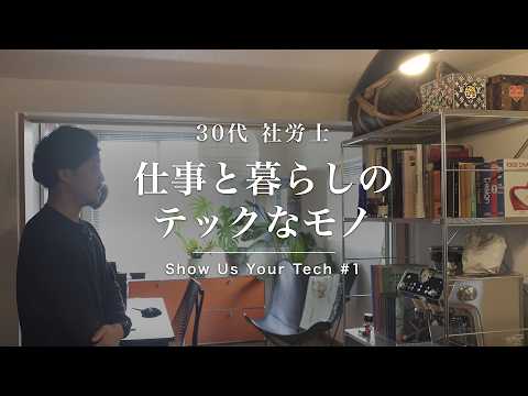 スイッチボット