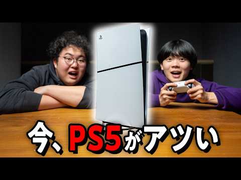 2026年、PS5を本気で再評価してみた