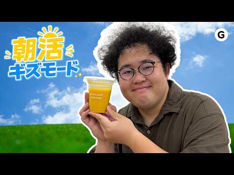 【おはよう！朝活ギズモード vol.12】Apple値上げは嘆くべきなのか。トロピカルスムージー飲みながら