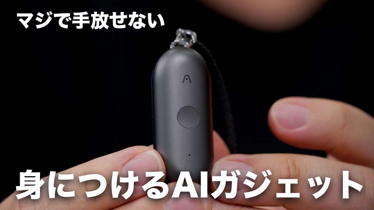 一度使ったら手放せない。身につけるAIガジェットがさらに進化した／Plaud Note Pin S