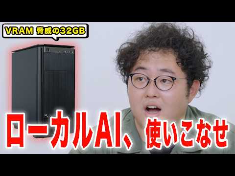 サブスク代、トークン制限、セキュリティ。AIに対しての不満をAMDの最新GPU・CPUで解決してみた話