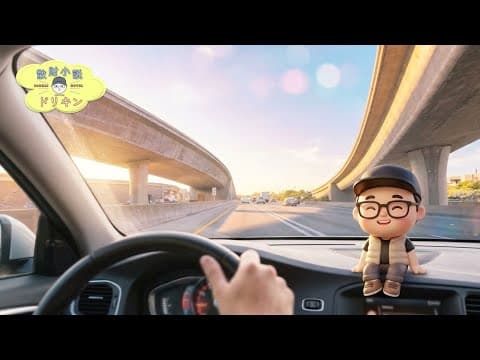 AIバブルへの本音【シリコンバレー通勤ドライブ雑談】 ep3151