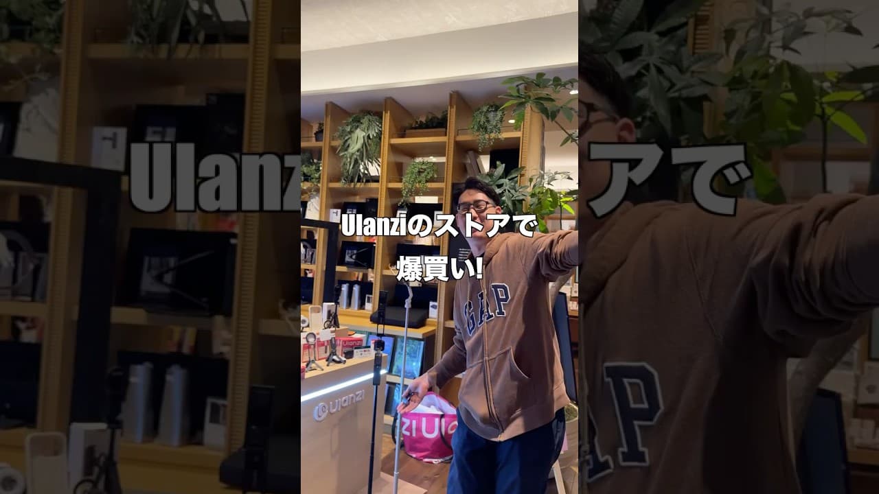 Ulanziの製品爆買いしてきた