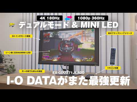 【強すぎ...】最上位「GigaCrysta S」シリーズ登場！ゲームも作業もこれ一台で完璧にこなせます | EX-GDU271JLAQD