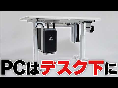 デスクが散らかる問題は吊るせば解決します。