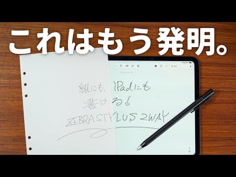 スタイラス2ウェイ