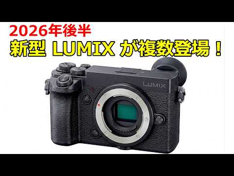 LUMIX GH7